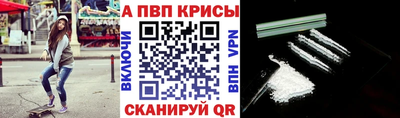 APVP кристаллы что такое Камышин