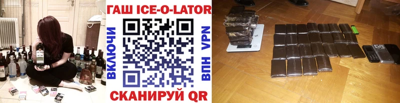 ГАШ Ice-O-Lator  что такое наркотик  Камышин 